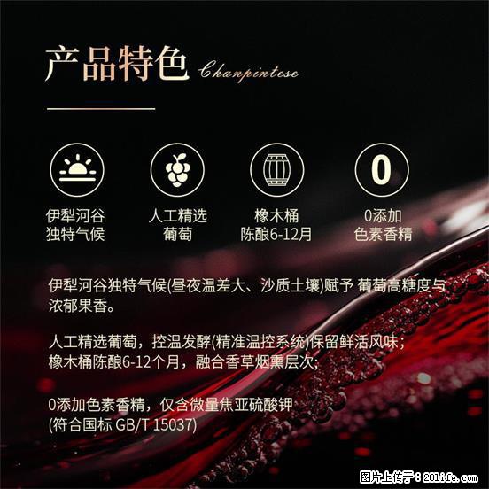 翁虹自创绯虹干红葡萄酒 - 餐饮美食 - 饮食特产 - 合肥分类信息 - 合肥28生活网 hf.28life.net