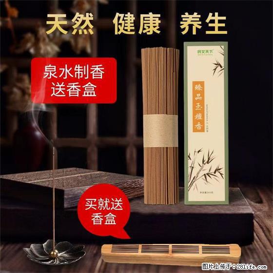 民艾天下天然线香家用室内檀香香薰 - 各类家具 - 居家生活 - 合肥分类信息 - 合肥28生活网 hf.28life.net
