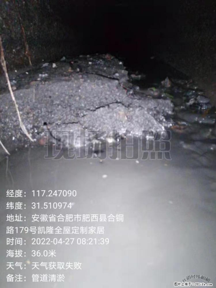 合肥瑶海区管道清洗 疏通清洗污水管道服务电话 - 综合信息 - 其他综合 - 合肥分类信息 - 合肥28生活网 hf.28life.net