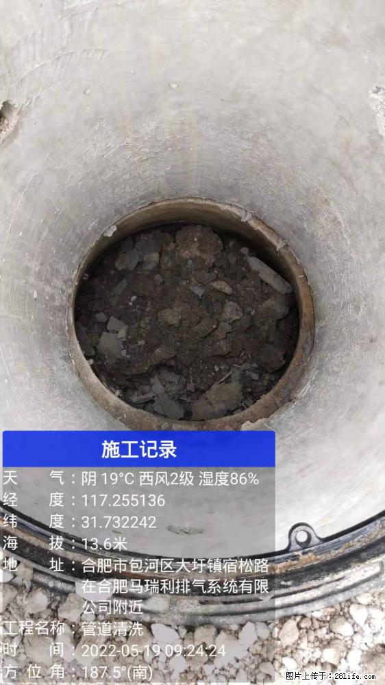合肥蜀山区高压车清洗管道电话 地面排污管道清淤多少钱 - 综合信息 - 其他综合 - 合肥分类信息 - 合肥28生活网 hf.28life.net