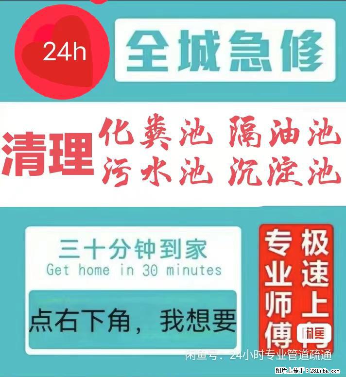 合肥包河区抽污水池电话 地下室排污池污物清理 - 综合信息 - 其他综合 - 合肥分类信息 - 合肥28生活网 hf.28life.net