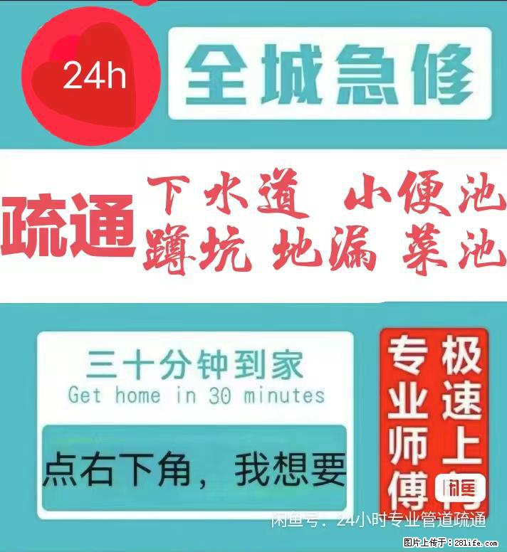 合肥肥东县疏通蹲坑师傅电话 - 综合信息 - 其他综合 - 合肥分类信息 - 合肥28生活网 hf.28life.net