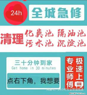 合肥瑶海区抽粪公司电话 - 合肥28生活网 hf.28life.net