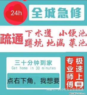 合肥肥东县疏通蹲坑师傅电话 - 合肥28生活网 hf.28life.net