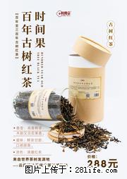 时间果百年古树2025年春红茶 - 购物交流 - 合肥生活社区 - 合肥28生活网 hf.28life.net