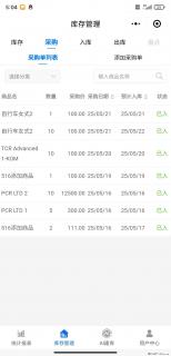 免费的库存管理小程序，欢迎使用 - 合肥28生活网 hf.28life.net