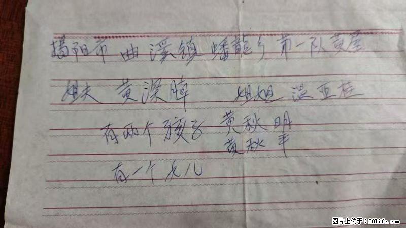 兴宁市石马镇的温锡泉寻找揭阳市曲奚镇蟠龙乡第一队黄屋的姐姐温亚桂 - 灌水专区 - 合肥生活社区 - 合肥28生活网 hf.28life.net