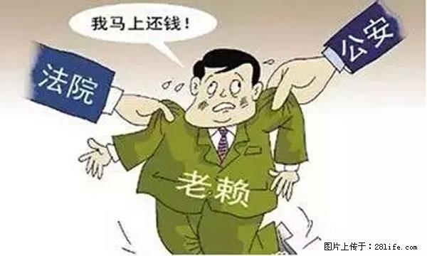 欠钱不还的，现在你连高速都上不了了！看你怎么回家！ - 合肥生活资讯 - 合肥28生活网 hf.28life.net