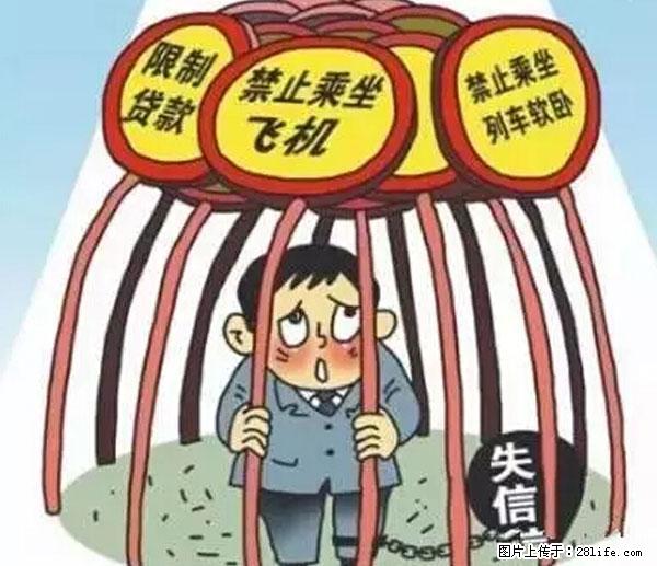 欠钱不还的，现在你连高速都上不了了！看你怎么回家！ - 合肥生活资讯 - 合肥28生活网 hf.28life.net