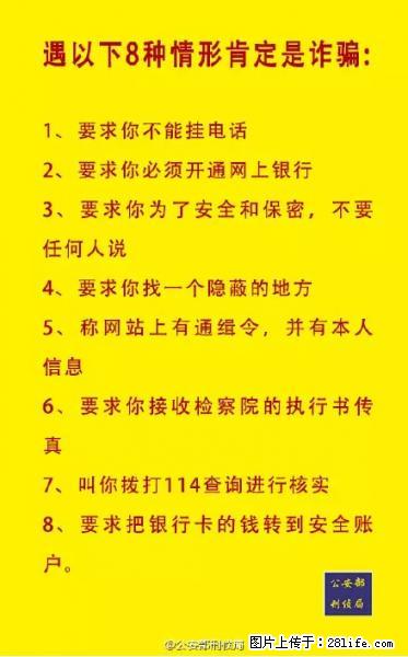 公安部紧急通知：收到这种短信千万别回，后果不堪设想！ - 合肥生活资讯 - 合肥28生活网 hf.28life.net