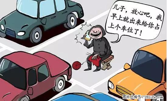 停车为什么要车头朝外？不是开玩笑，关键时刻真能救命 - 合肥生活资讯 - 合肥28生活网 hf.28life.net