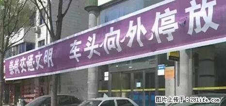停车为什么要车头朝外？不是开玩笑，关键时刻真能救命 - 合肥生活资讯 - 合肥28生活网 hf.28life.net