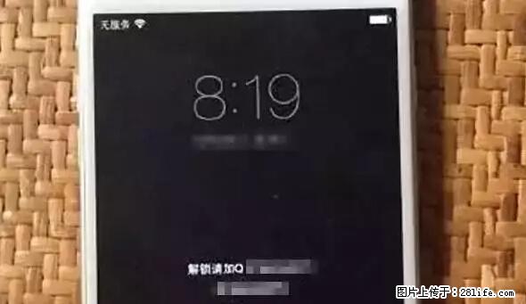 公安部四害紧急提醒：苹果手机显示这个，千万别点… - 合肥生活资讯 - 合肥28生活网 hf.28life.net