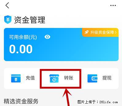 支付宝商家如何取消无意中设置的“发钱提醒”功能？ - 合肥生活资讯 - 合肥28生活网 hf.28life.net