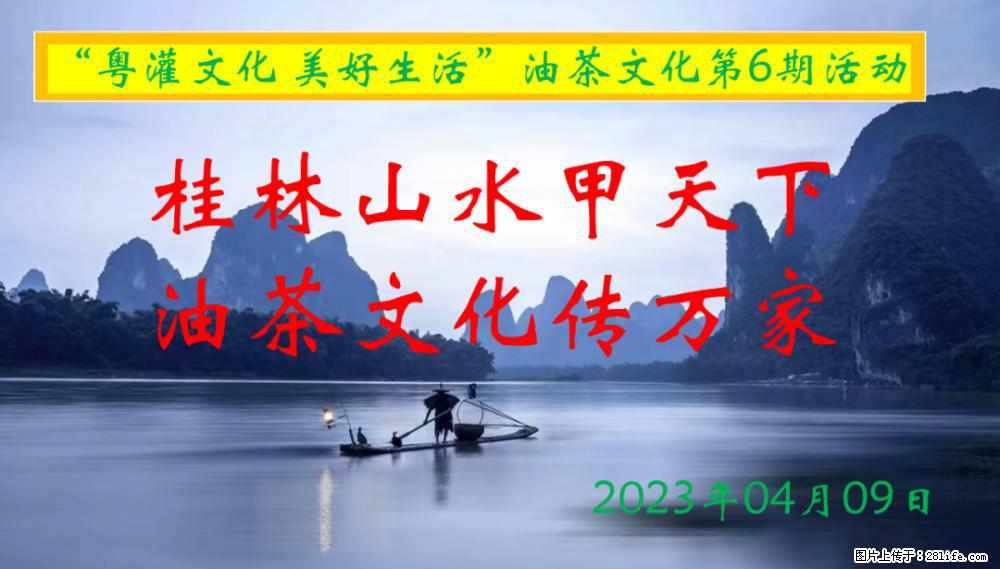“粤灌文化 美好生活”油茶文化主题活动在广东深圳成功举办 - 合肥生活资讯 - 合肥28生活网 hf.28life.net