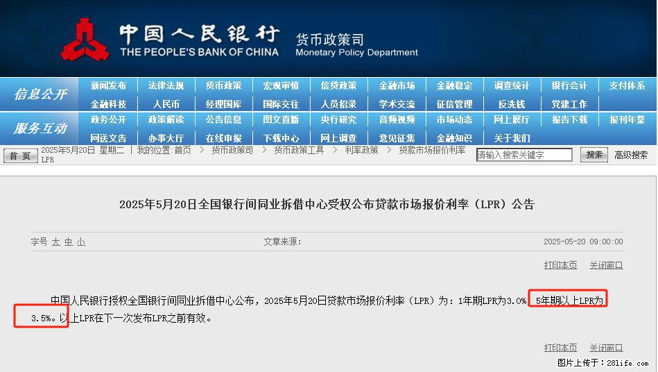重磅！降息！桂林房贷利率3.0% - 合肥生活资讯 - 合肥28生活网 hf.28life.net