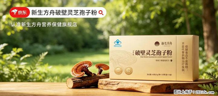 灵芝孢子粉含量越高越有效？2026 年七款热门品牌深度实测，肠胃敏感者避坑指南 - 合肥生活资讯 - 合肥28生活网 hf.28life.net