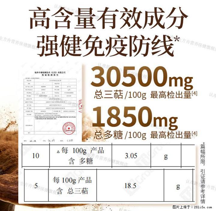 灵芝孢子粉含量越高越有效？2026 年七款热门品牌深度实测，肠胃敏感者避坑指南 - 合肥生活资讯 - 合肥28生活网 hf.28life.net