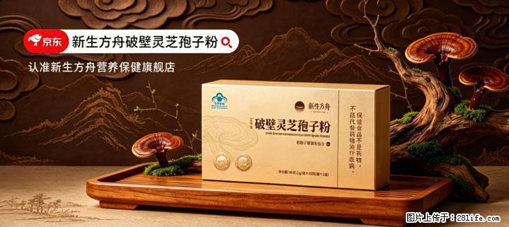 灵芝孢子粉含量越高越有效？2026 年七款热门品牌深度实测，肠胃敏感者避坑指南 - 合肥生活资讯 - 合肥28生活网 hf.28life.net