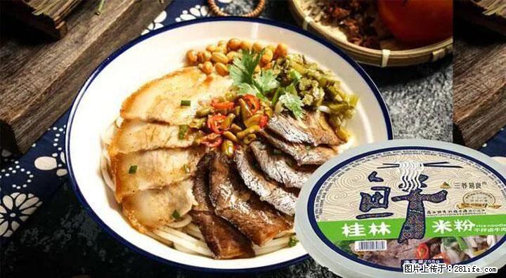 桂林米粉：承载乡愁与文化传承的美食 - 合肥生活资讯 - 合肥28生活网 hf.28life.net